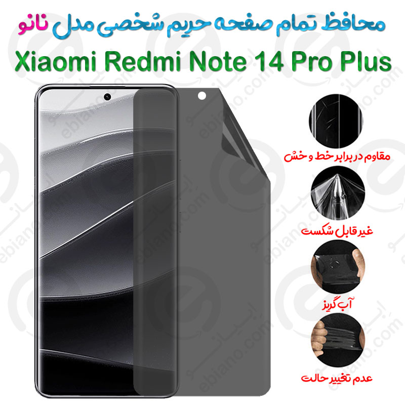 محافظ تمام صفحه حریم شخصی Xiaomi Redmi Note 14 Pro Plus مدل نانو