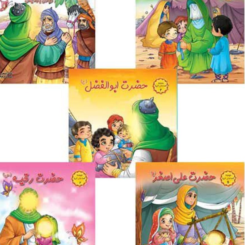 قصه های کربلا