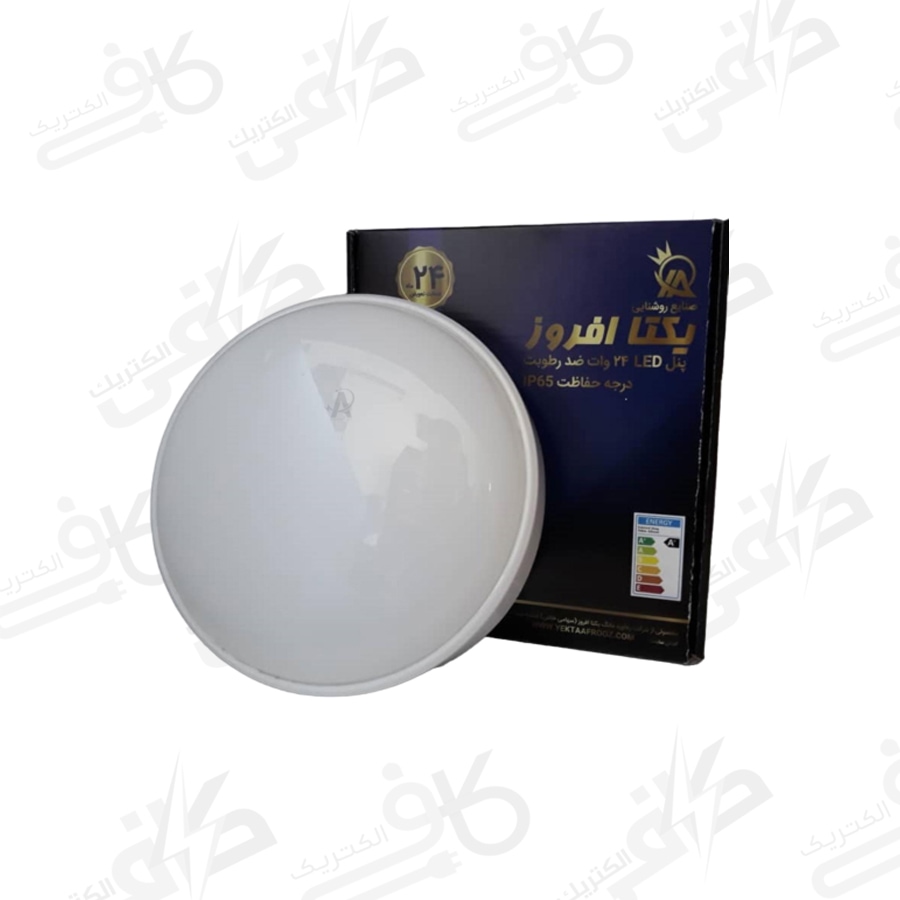 چراغ واترپروف 24 وات گرد مهتابی یکتاافروز
