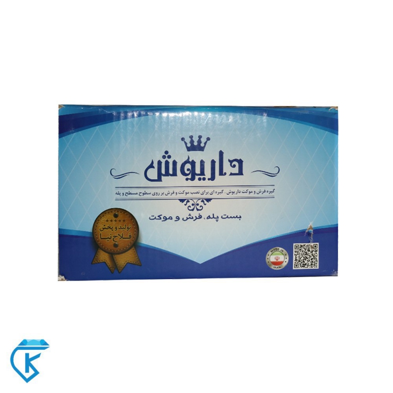 بست پله (گیره فرش) داریوش کارتن 300 عددی