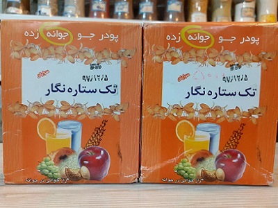 پودر جو تک ستاره نگار