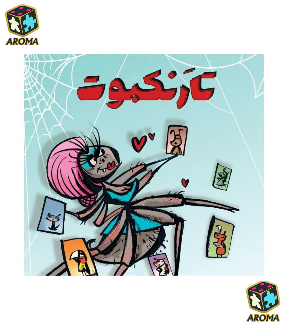 بازی فکری تارنکبوت (Tarantel Tango)