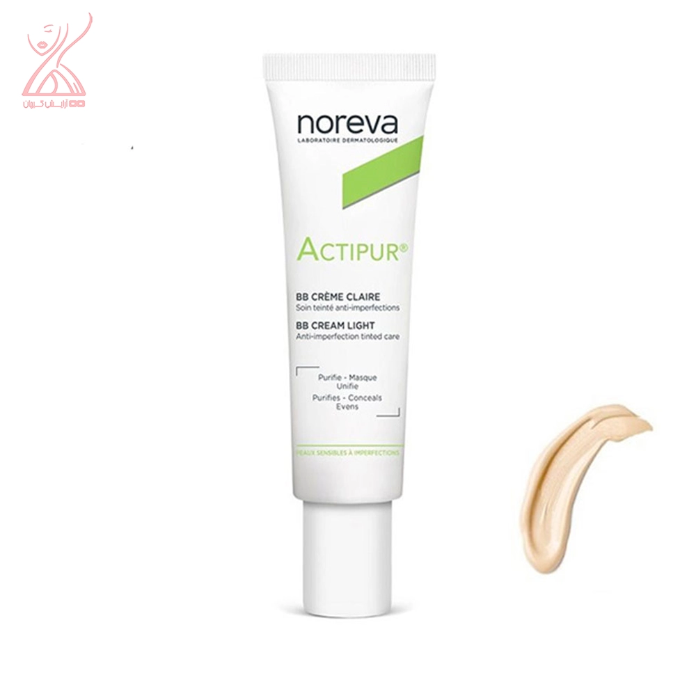 بی بی کرم اکتیپور نوروا Noreva Actipur BB Cream - Light