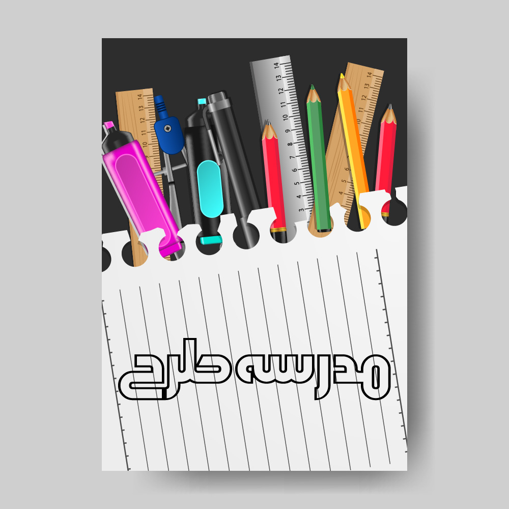 وکتور لایه باز بنر آموزشی طرح نوشت افزار