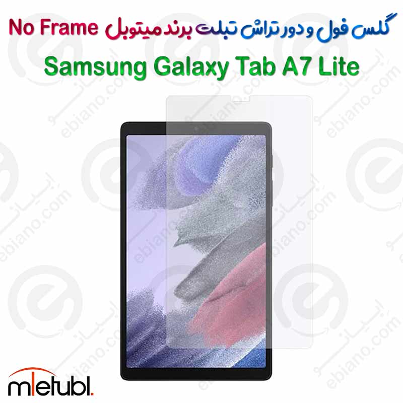 گلس فول و دور تراش میتوبل تبلت Samsung Galaxy Tab A7 Lite مدل No Frame