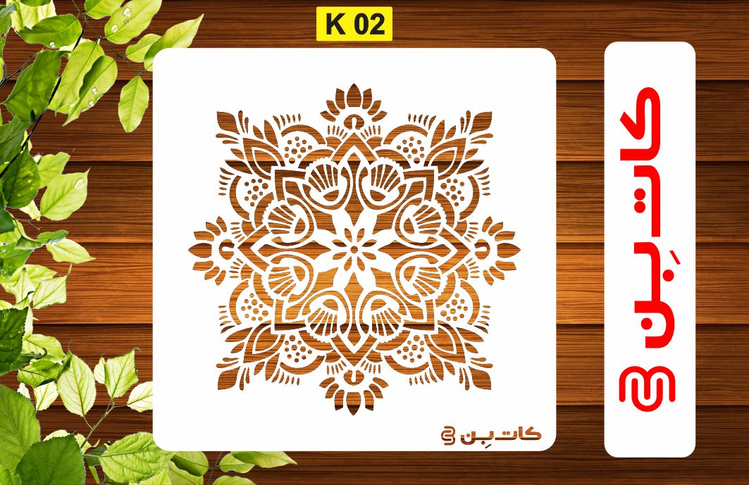 شابلون طرح کاشی کد K 02