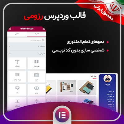 قالب رزومی؛ خرید قالب رزومه و شخصی رزومی