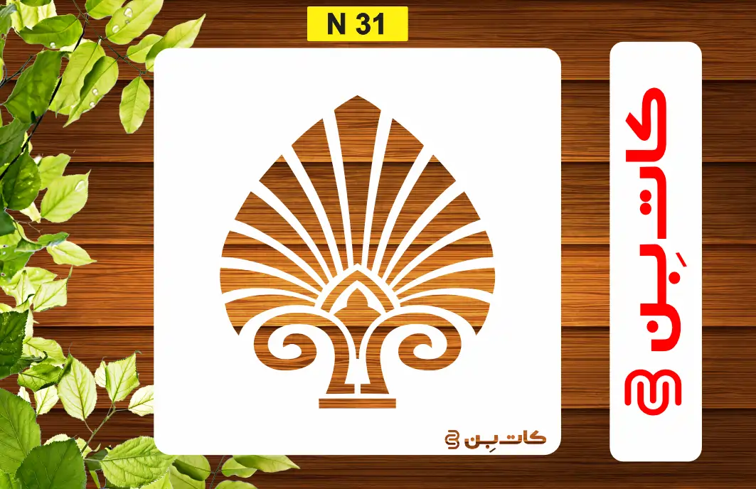 شابلون مینی کد N 31