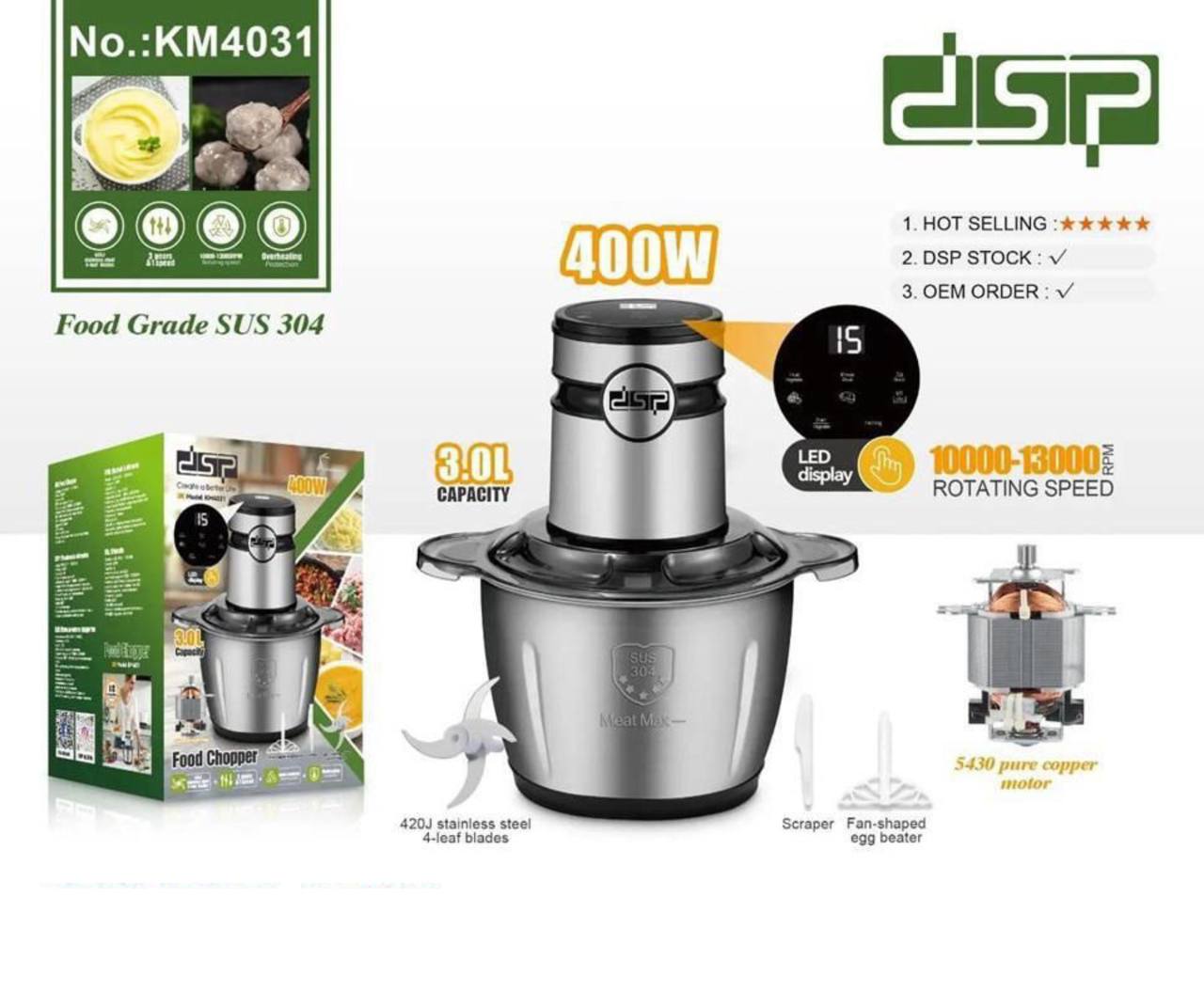 خردکن 3لیتری دی اس پی مدل dsp-KM4031