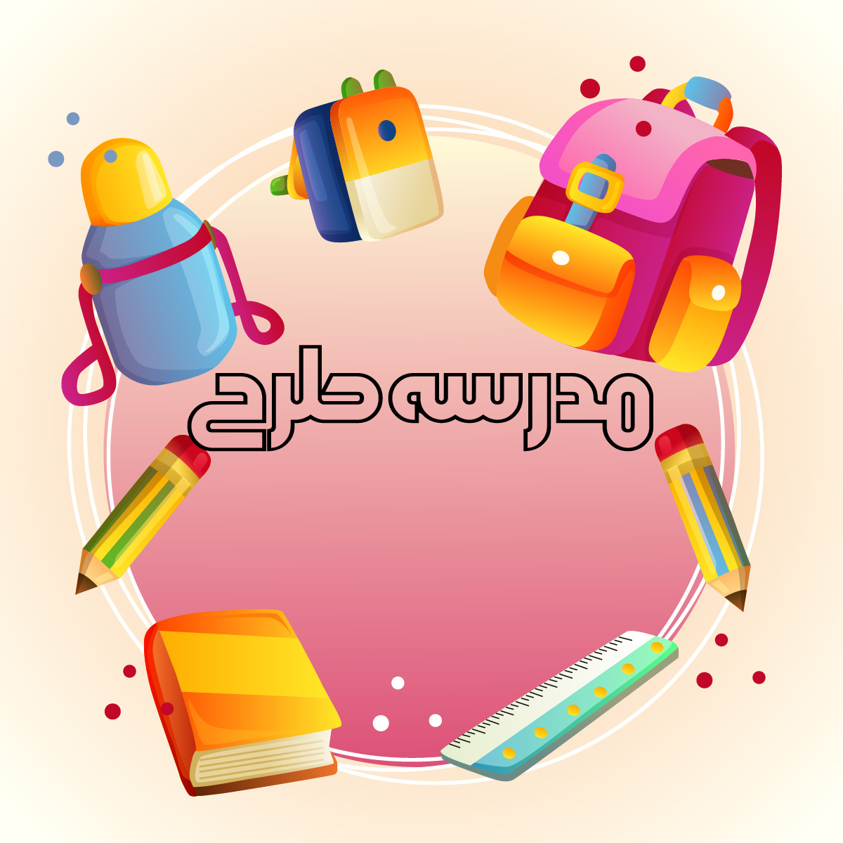 وکتور لایه باز فانتزی بازگشت به مدرسه