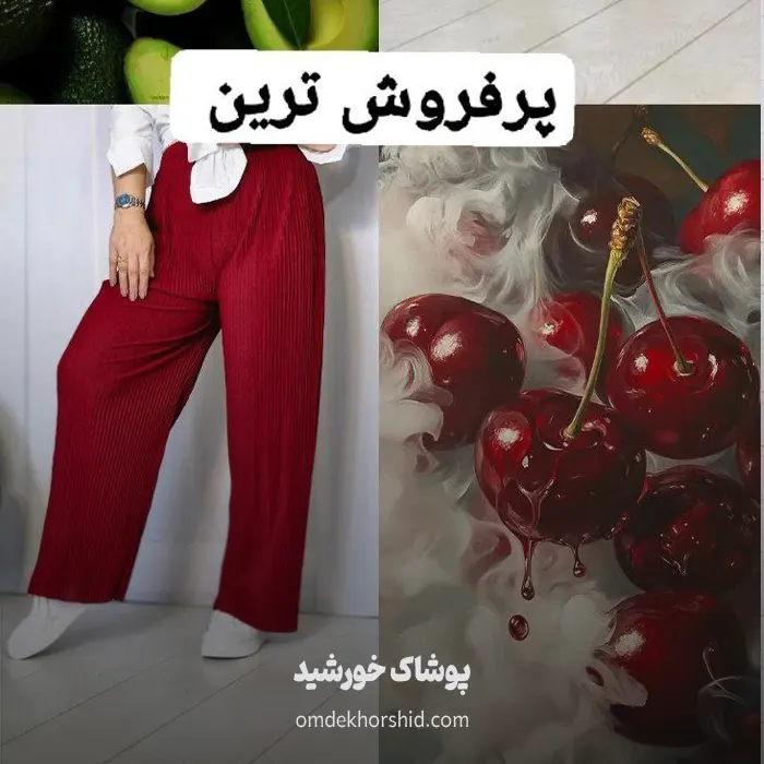 شلوار دامنی پلیسه