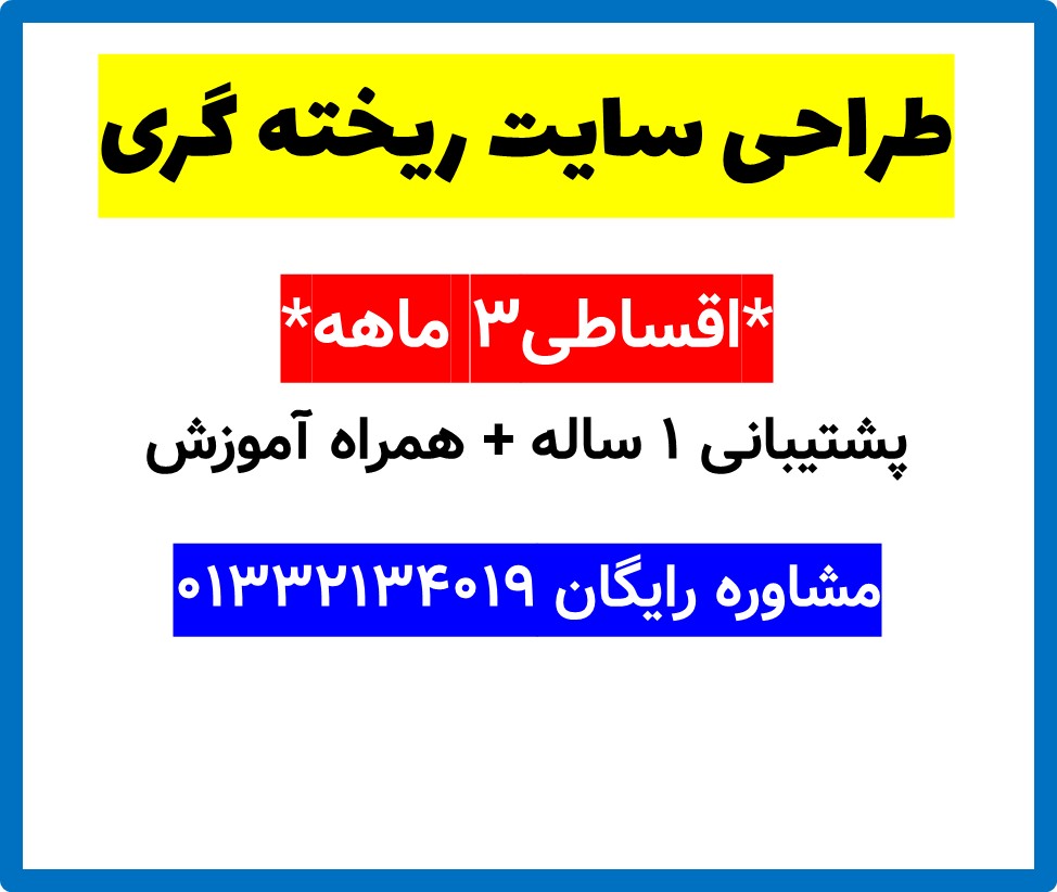 طراحی سایت ریخته گری