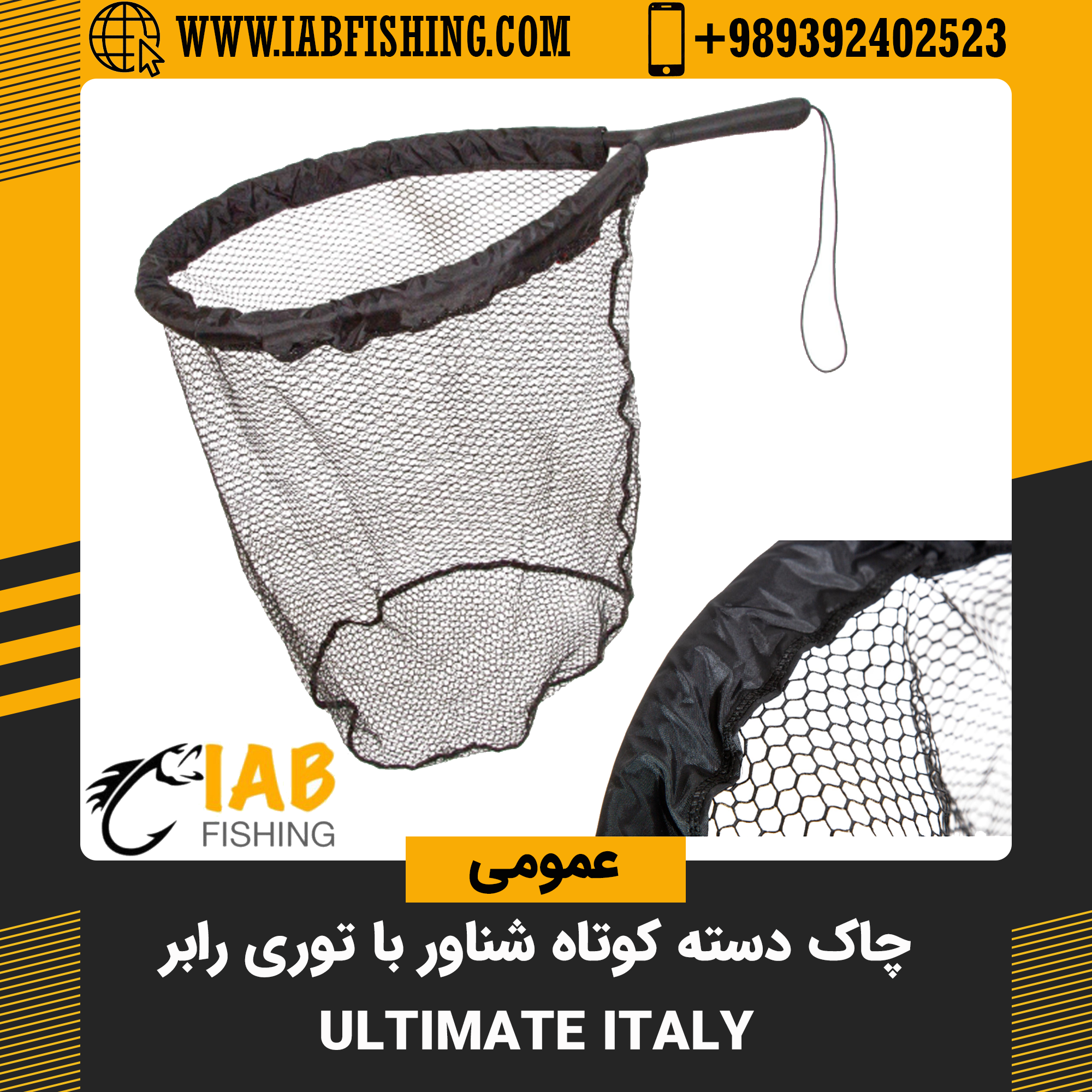 چاک دسته کوتاه برند Ultimate