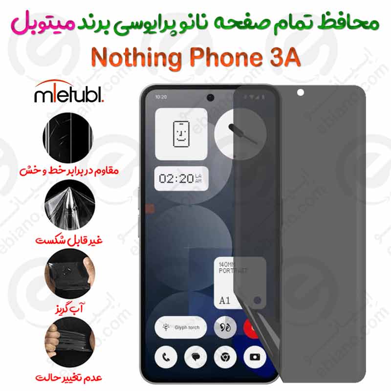 محافظ تمام صفحه نانو پرایوسی ناتینگ فون 3 آ برند میتوبل