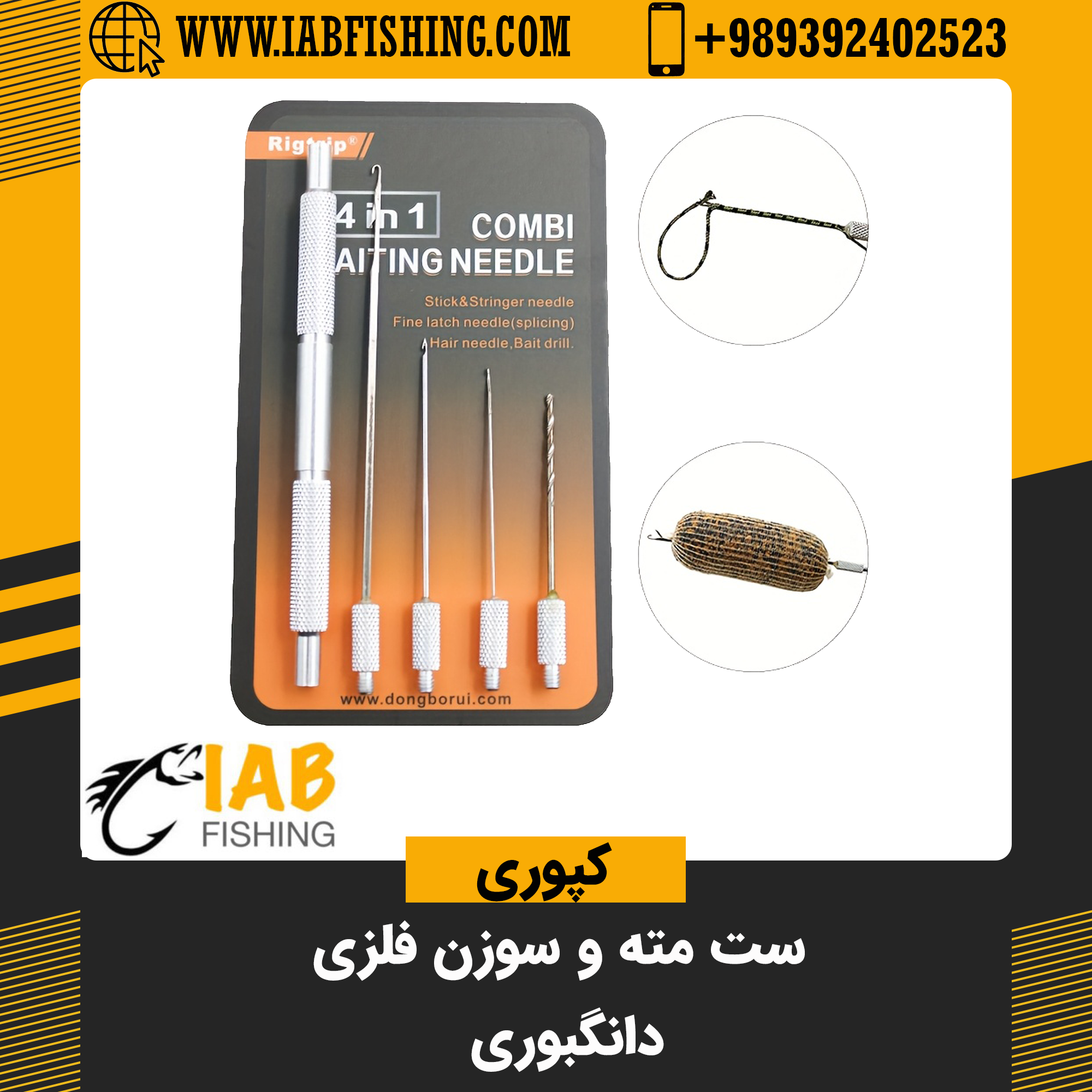 ست سوزن و مته فلزی دانگبوری