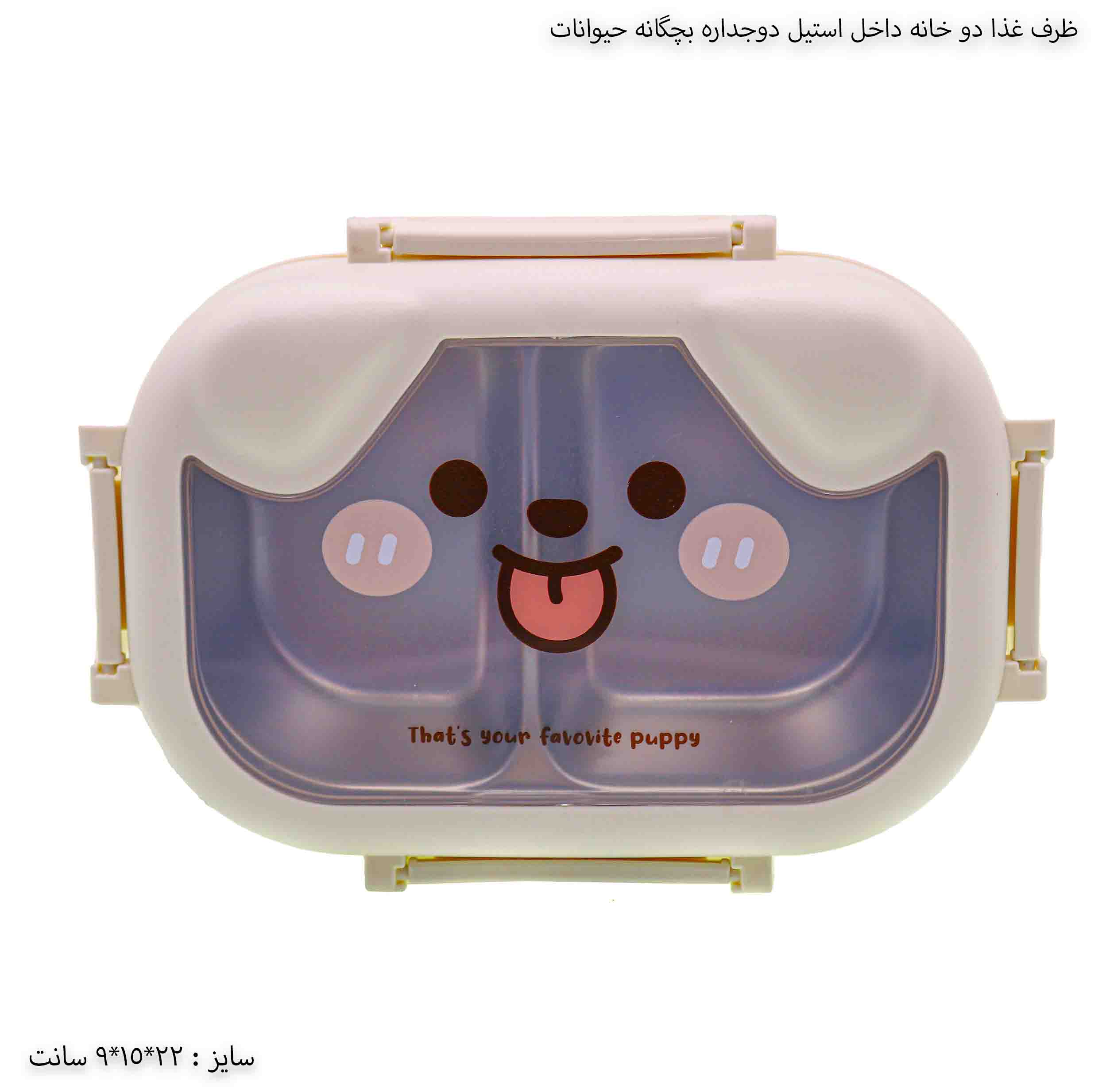 ظرف غذا بچگانه دوخانه داخل استیل دوجداره طرح حیوانات - رنگ سفید