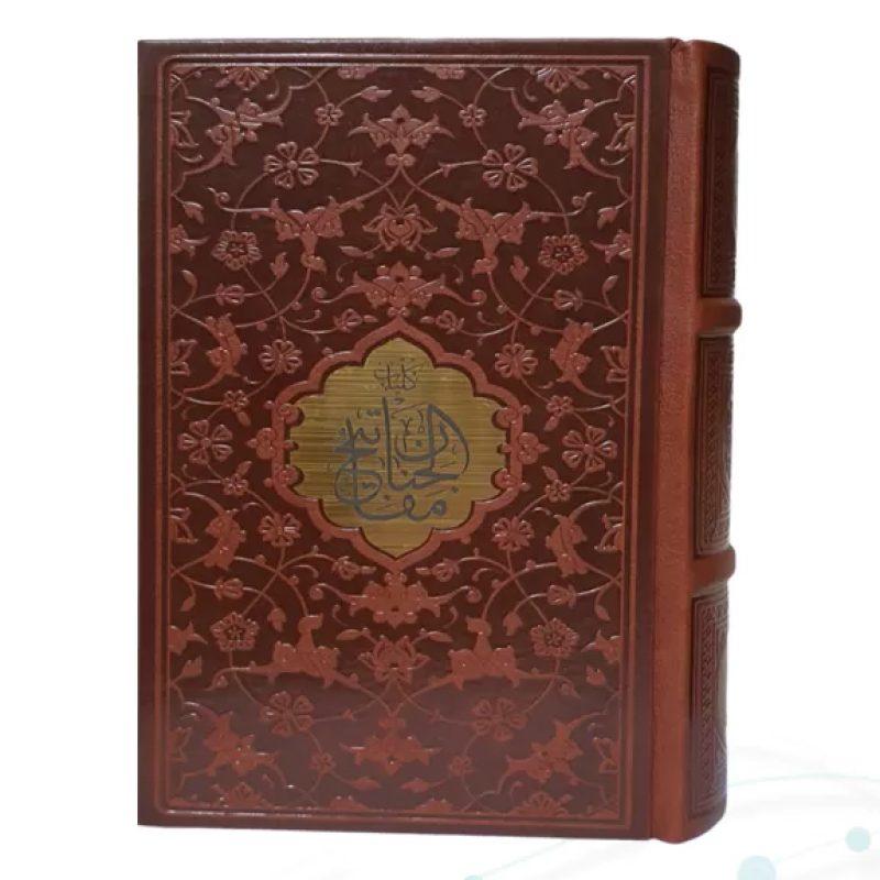 کلیات مفاتیح جیبی اشرفی کاغذسبک4رنگ چرم طرح2 بدون قاب