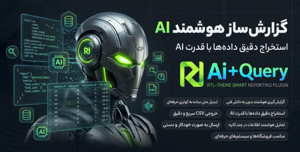 ریپوتیکس، افزونه تهیه گزارش اکسل از وردپرس با Ai