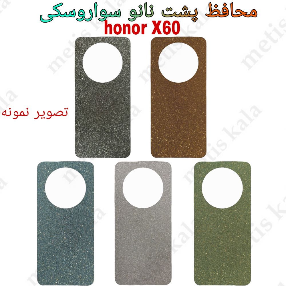 محافظ پشت آنر X60 سواروسکی