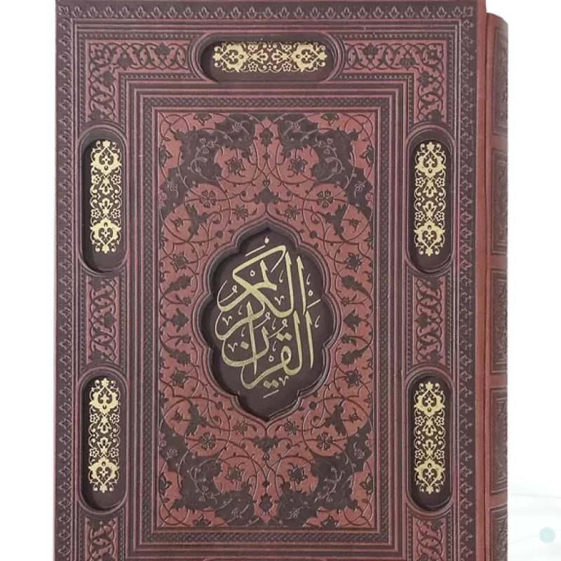 قرآن وزیری گلاسه چرم قابدار کشویی برشی