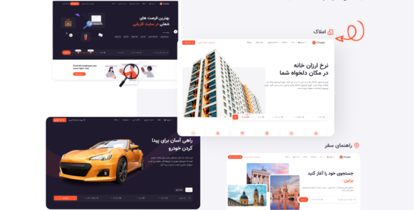 قالب HTML چند منظوره فایندر، Finder