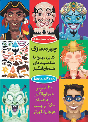 چهره سازی (کپی)