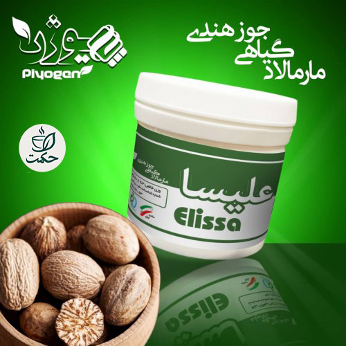 ریچل گیاهی علیسا (ضد همورئید)