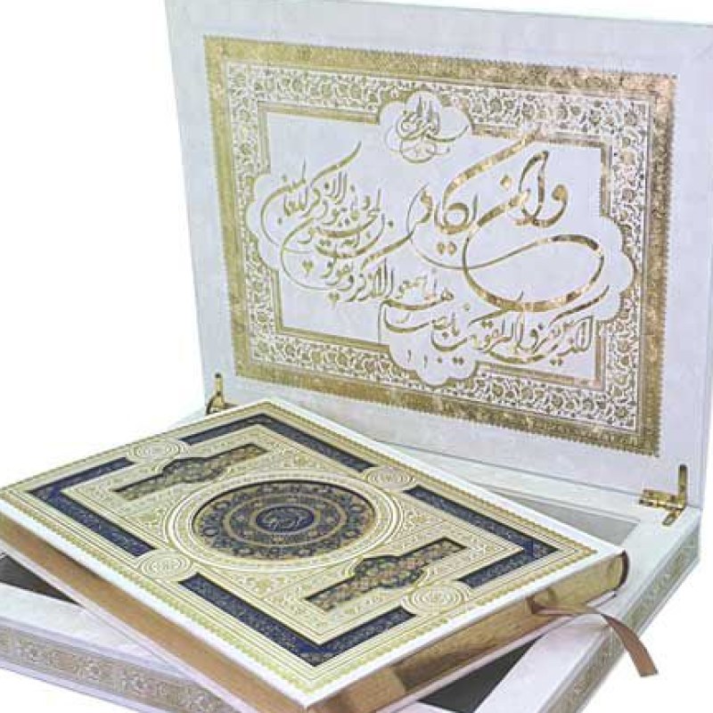 قرآن رحلی معطر گالینگور سفید جعبه لپتاپی پلاک رنگی