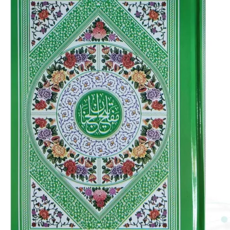 کلیات مفاتیح وزیری بدون ترجمه اندیکس دار تحریر داخل رنگی فقط عربی جلد سلفون