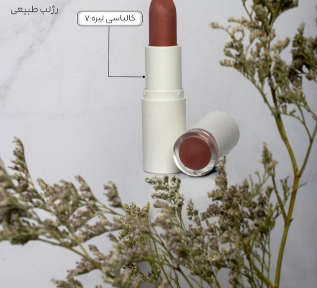 رژلب رولی نیکا (کالباسی تیره کد 7)