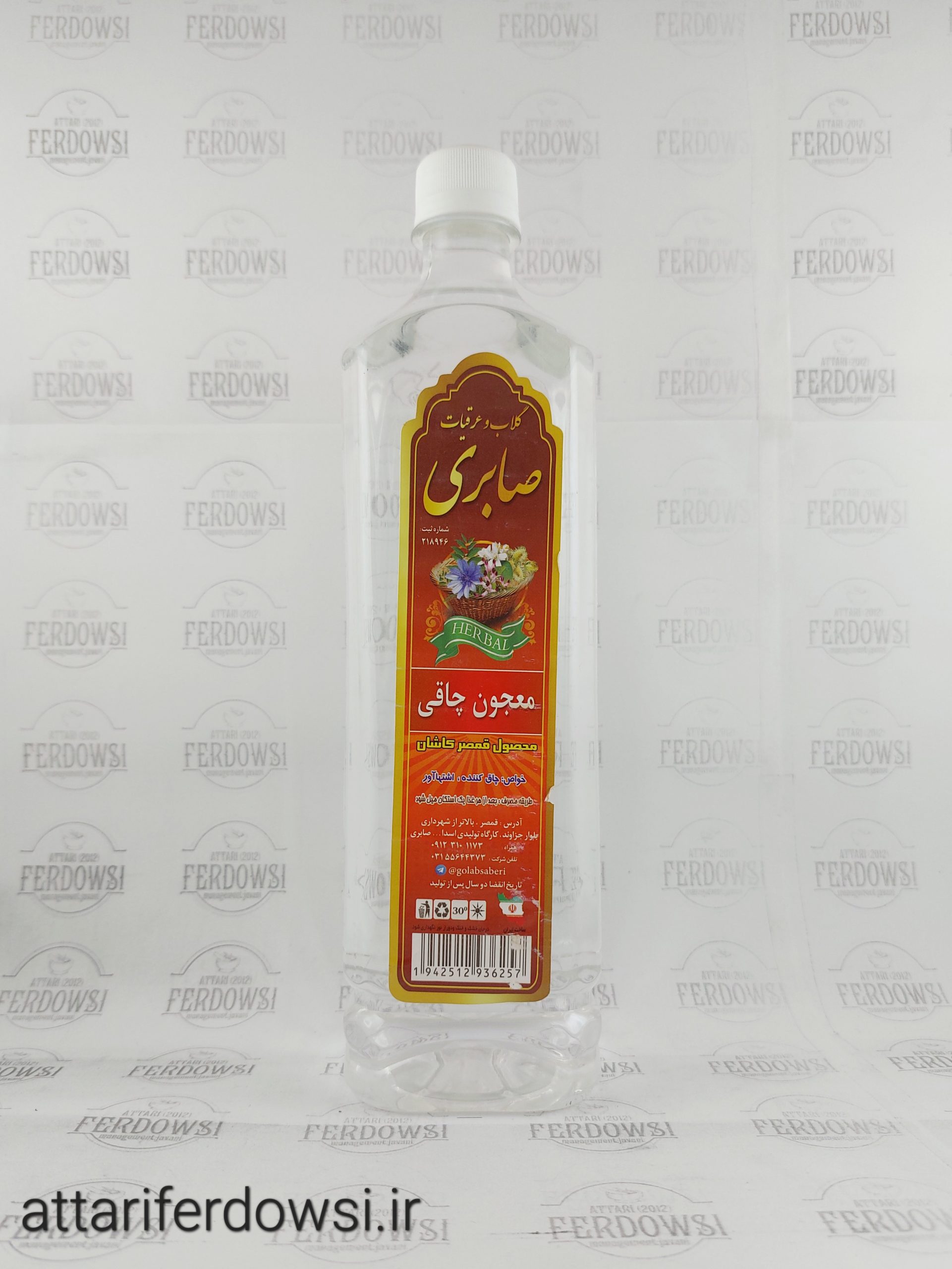 عرق معجون چاقی