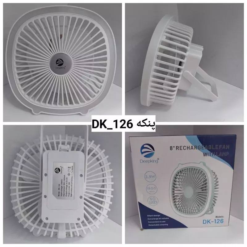 پنکه رومیزی شارژی Deepking مدل DK-126