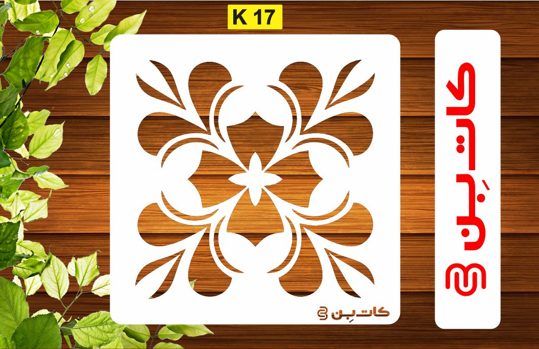 شابلون کاشی کد K 17