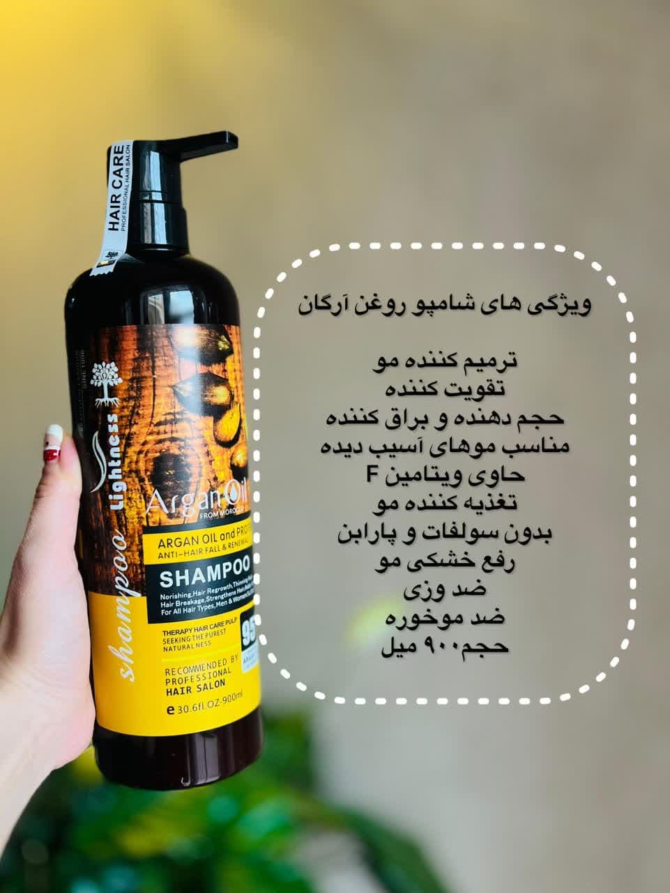 شامپو موی فری سولفات آرگان