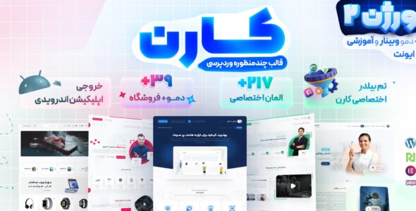 قالب چند منظوره کارن، karen
