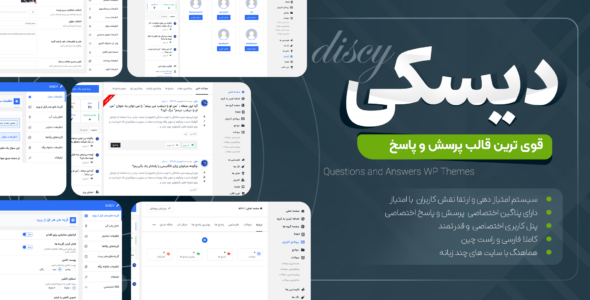 قالب حرفه ای پرسش و پاسخ وردپرس دیسکی | قالب Discy