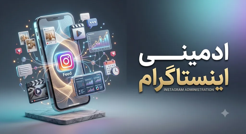 ادمینی اینستاگرام جشنواره
