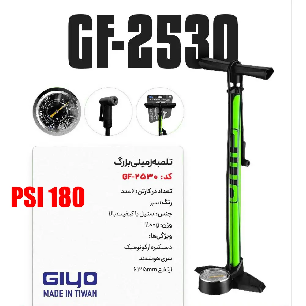 تلمبه زمینی GIYO GF-2530 | پمپ ایستگاهی فشار بالا 180 PSI