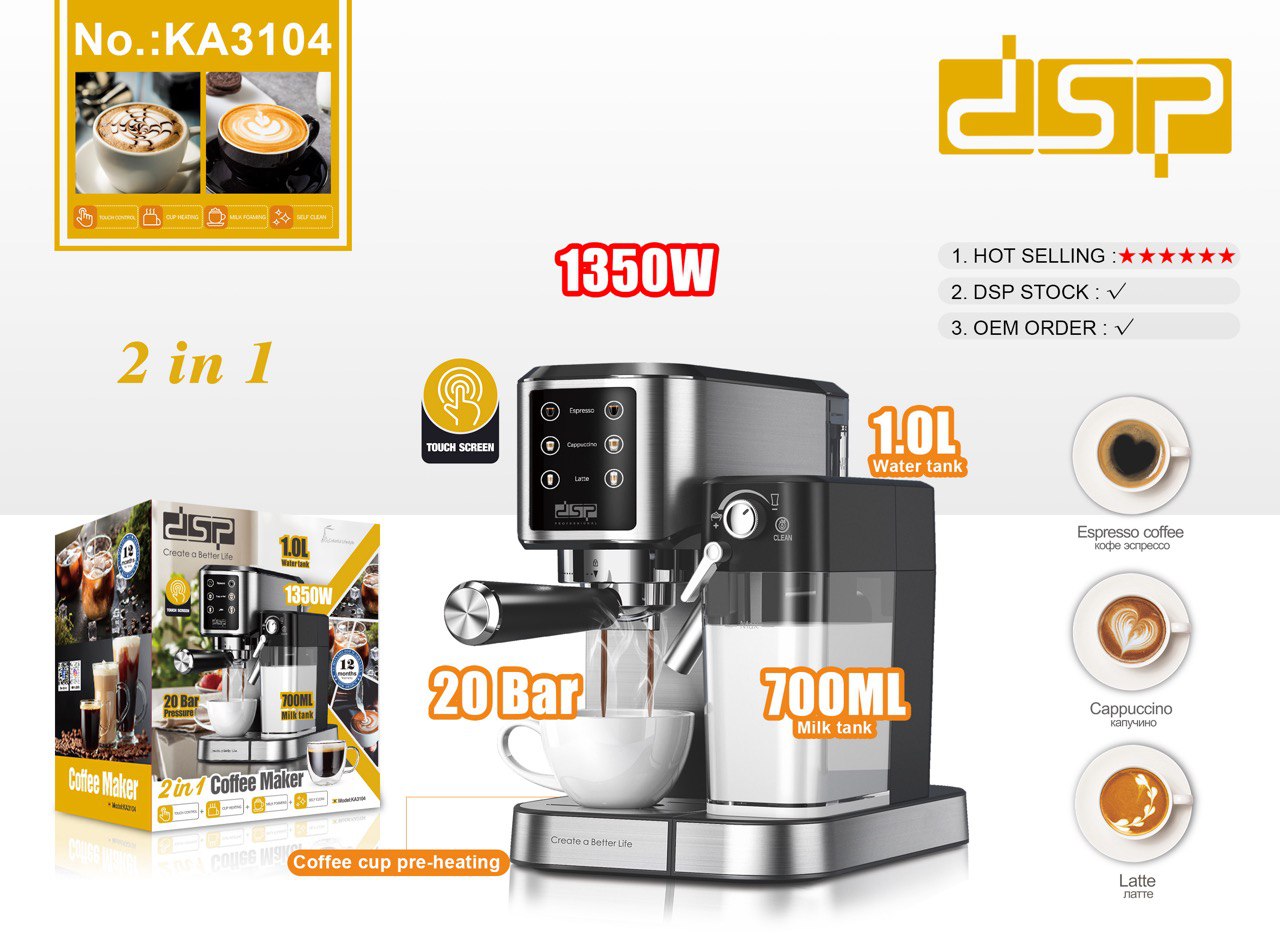 اسپرسوساز دی اس پی مدل dsp-KA3104