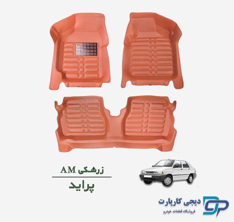 کفپوش پنج بعدی AM خودرو پراید