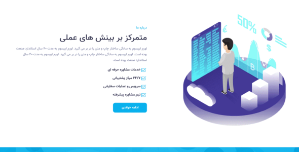 قالب Plamb | قالب HTML شرکتی علوم داده و تجزیه تحلیل پلمب