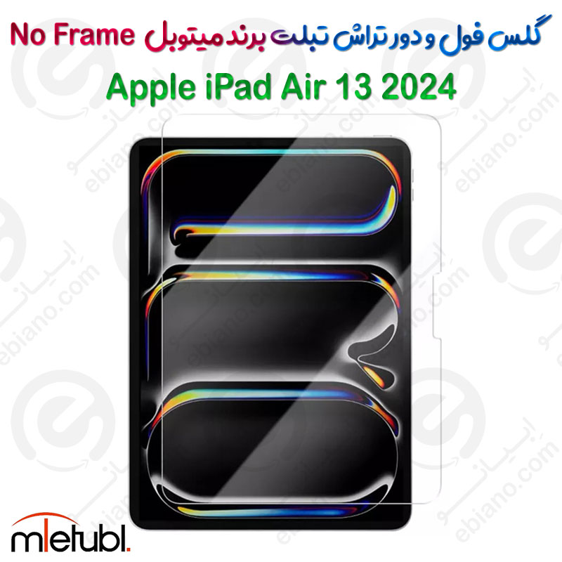گلس فول و دور تراش میتوبل تبلت Apple iPad Air 13 2024 مدل No Frame