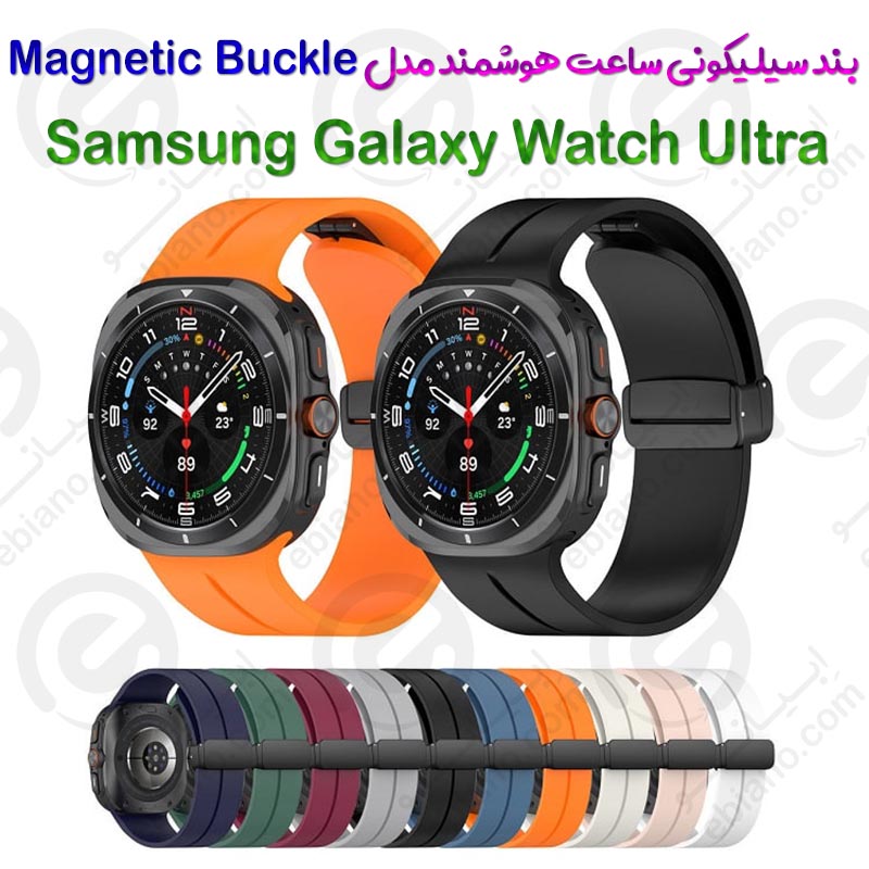 بند سیلیکونی ساعت هوشمند Samsung Galaxy Watch Ultra مدل Magnetic Buckle