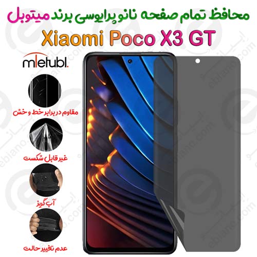 محافظ تمام صفحه نانو پرایوسی شیائومی پوکو ایکس 3 جی تی برند میتوبل
