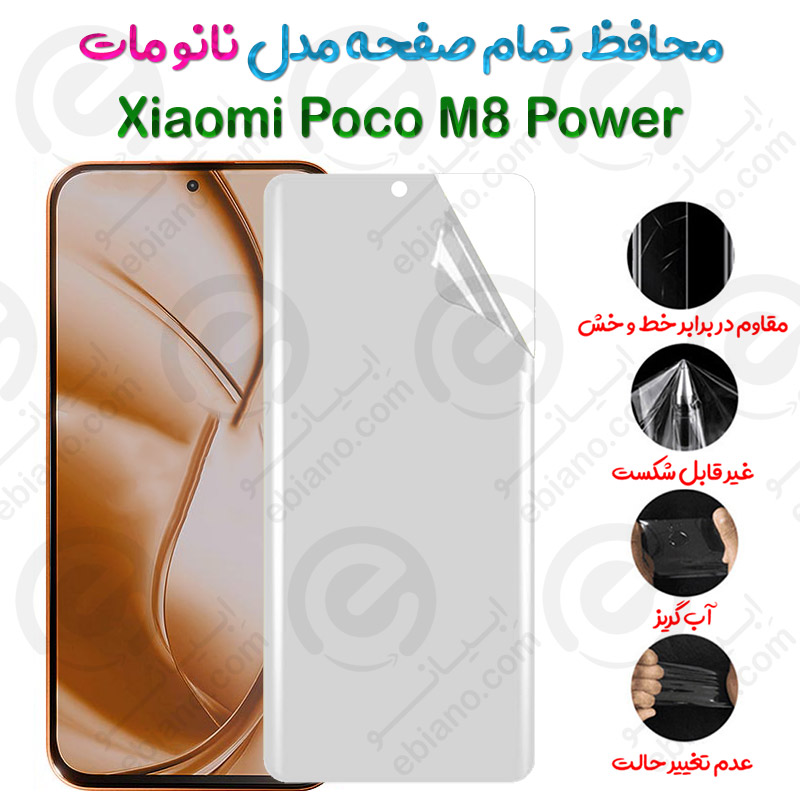 محافظ تمام صفحه Xiaomi Poco M8 Power مدل نانو مات
