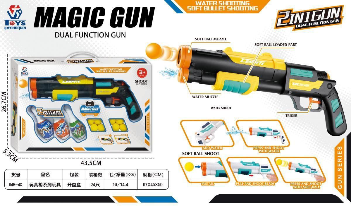 تفنگ ۲ کاره MAGIC GUN – شلیک با آب و توپ نرم