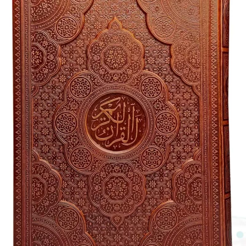 قرآن رحلی گلاسه چرم قابدار کشویی برجسته نفیس