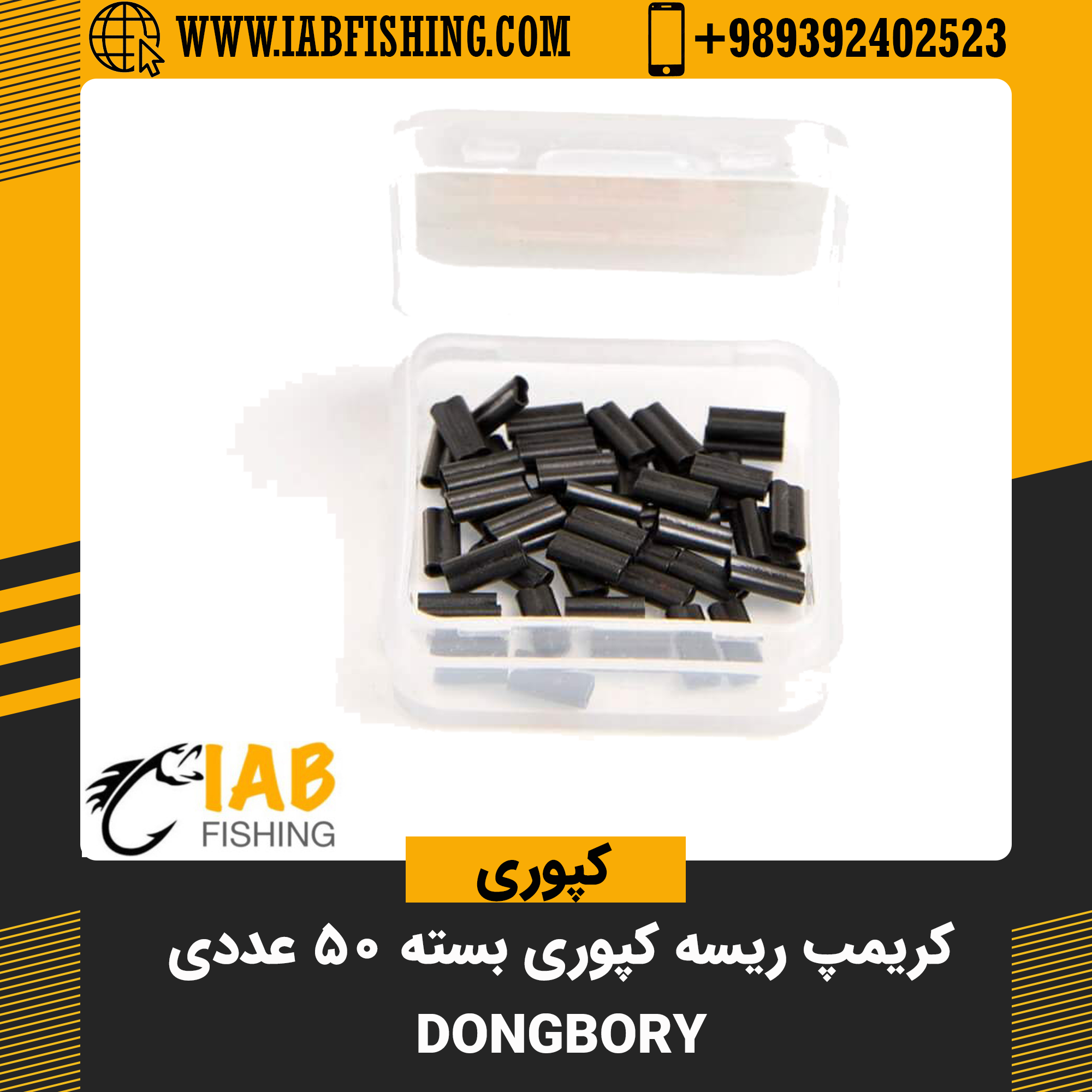 کریمپ ریسه کپوری بسته 50 عددی