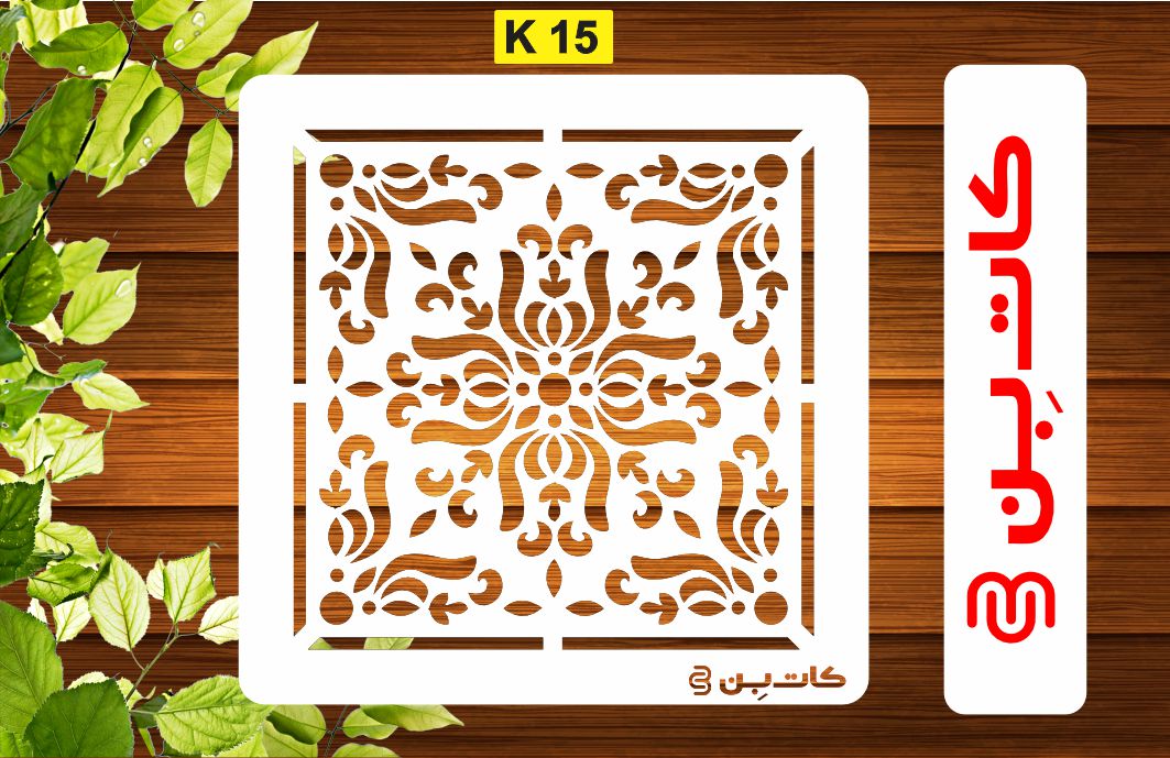 شابلون کاشی کد k 15
