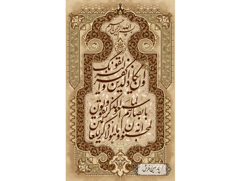 خرید نخ و نقشه تابلو فرش طرح وان یکاد - کد NR016
